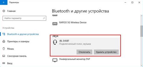 Шаг 1: Включите Bluetooth на умной колонке и компьютере