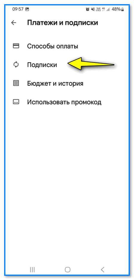 Шаг 1: Войдите в настройки