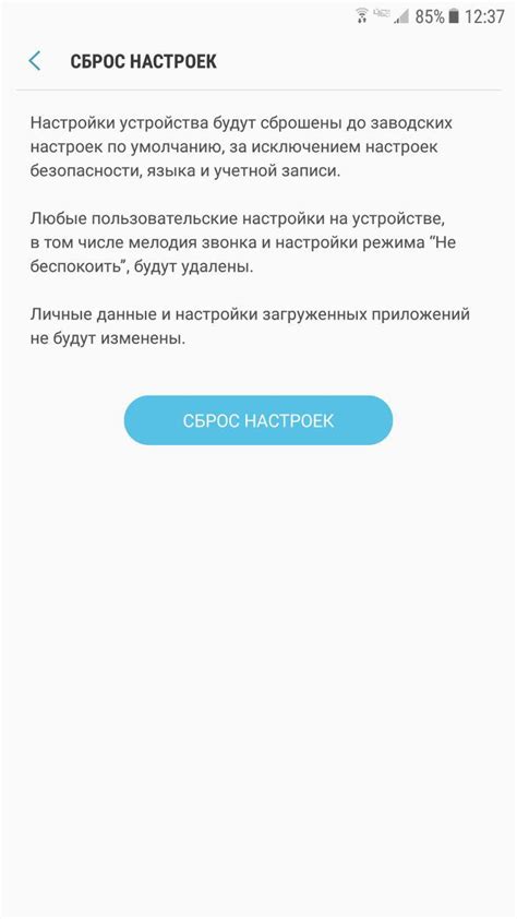 Шаг 1: Войдите в настройки своего устройства