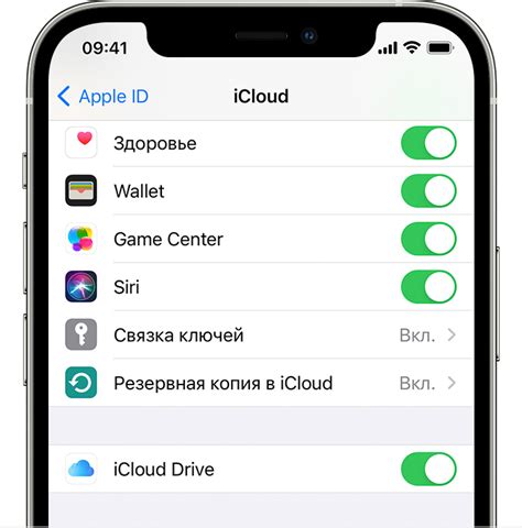 Шаг 1: Войдите в свой аккаунт iCloud на iPhone 13