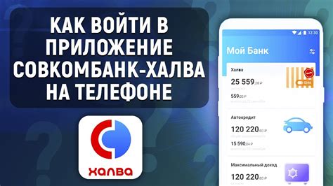 Шаг 1: Войти в приложение ДС на телефоне