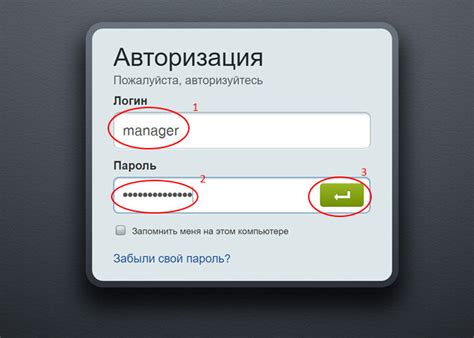 Шаг 1: Вход в административную панель сайта