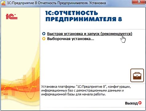 Шаг 1: Вход в программу 1С и выбор нужного модуля