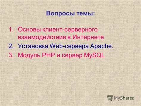 Шаг 1: Выбор и установка подходящего серверного программного обеспечения