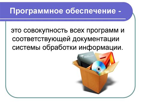 Шаг 1: Выбор подходящего программного обеспечения