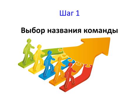 Шаг 1: Выбор приложения