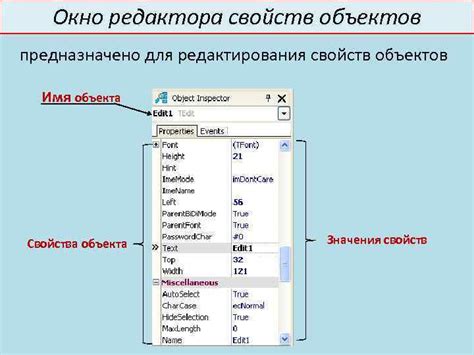 Шаг 1: Выбор свойств для редактирования