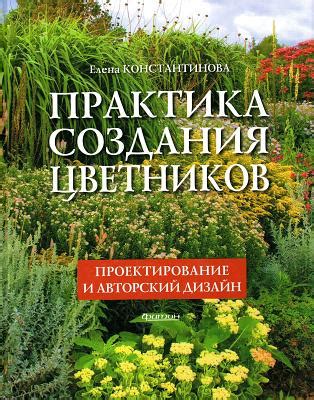 Шаг 1: Выбор техник создания садовода