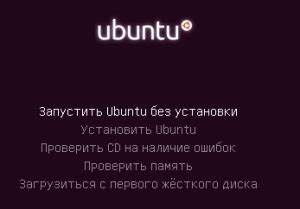 Шаг 1: Загрузка дистрибутива Ubuntu