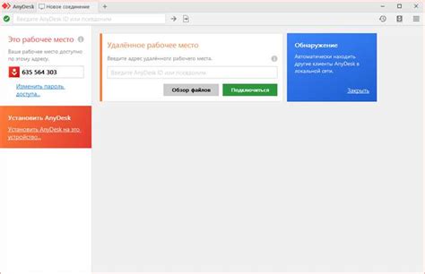 Шаг 1: Загрузка и установка AnyDesk