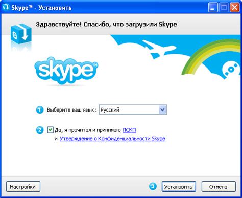 Шаг 1: Загрузка и установка Skype