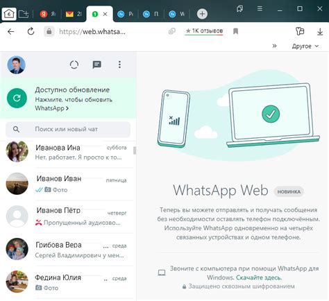 Шаг 1: Загрузка и установка WhatsApp Веб сканера