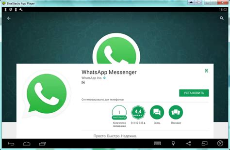 Шаг 1: Загрузка официального WhatsApp на ПК