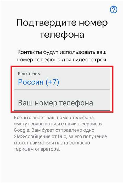 Шаг 1: Загрузка приложения Твитч на Android