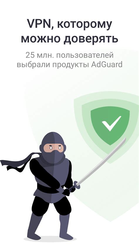 Шаг 1: Загрузка VPN AdGuard из официального магазина приложений