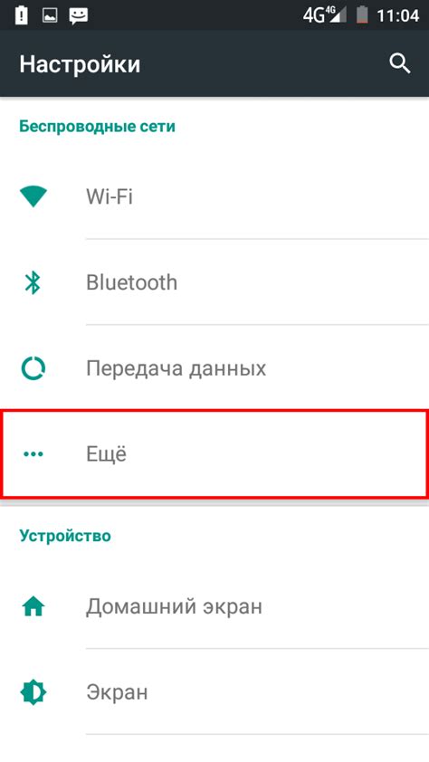 Шаг 1: Зайдите в настройки автомобиля