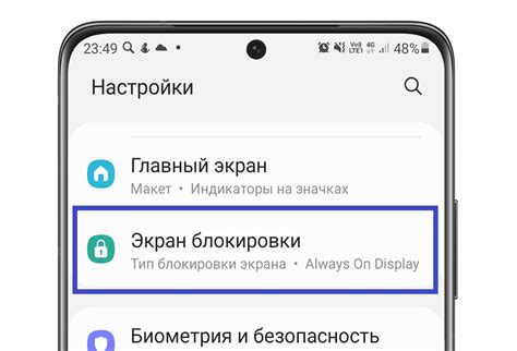 Шаг 1: Зайдите в настройки Samsung