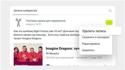 Шаг 1: Зайдите в приложение ВКонтакте на своем устройстве