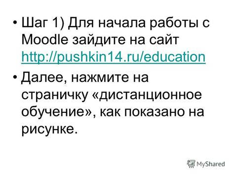 Шаг 1: Зайдите на сайт чат рулетки на ПК