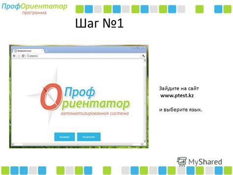 Шаг 1: Зайдите на сайт learningapps.org