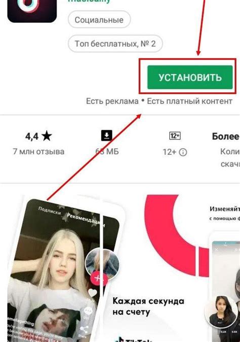 Шаг 1: Зайдите на свою страницу в TikTok