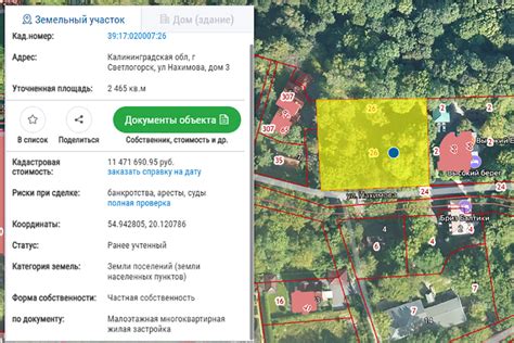 Шаг 1: Зайти на официальный сайт кадастровой карты