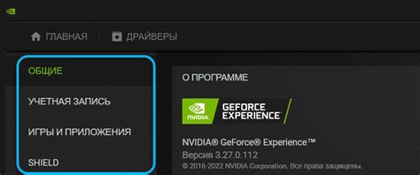 Шаг 1: Закройте GeForce Experience