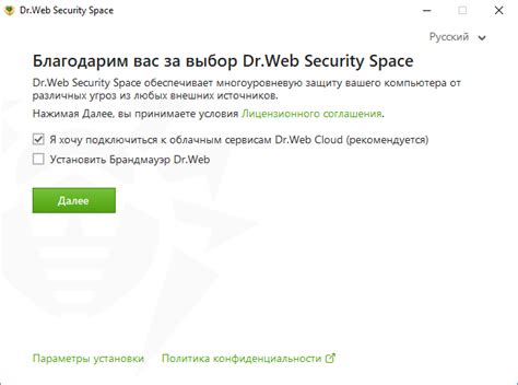 Шаг 1: Закрыть все программы Dr.Web Space