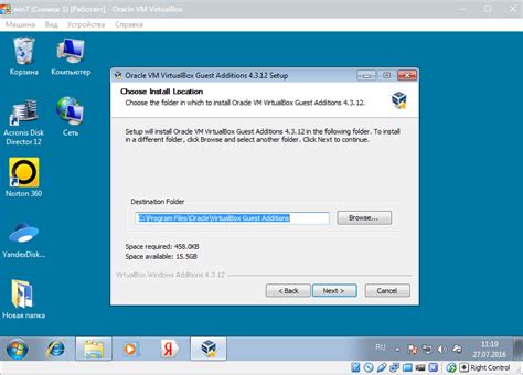 Шаг 1: Запуск гостевой операционной системы в VirtualBox