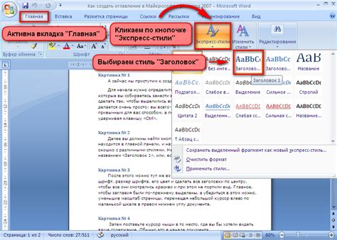 Шаг 1: Запуск Microsoft Word