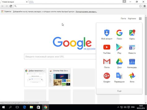 Шаг 1: Запустите браузер Google Chrome