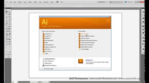 Шаг 1: Запустите Adobe Illustrator и создайте новый документ