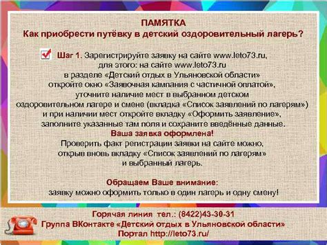 Шаг 1: Зарегистрируйте клан