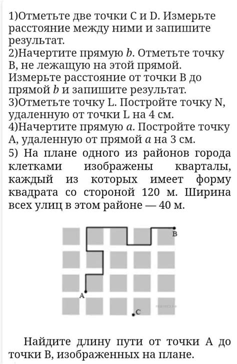 Шаг 1: Измерьте и отметьте параметры ног для шпор