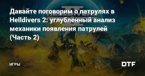 Шаг 1: Изучение механики появления жителей в игре