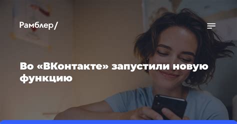 Шаг 1: Как добавить новую функцию во ВКонтакте