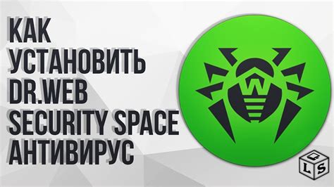 Шаг 1: Найти приложение Dr.Web Space