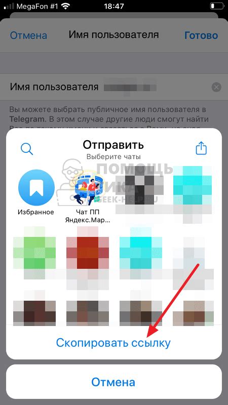 Шаг 1: Найти свой профиль в Telegram