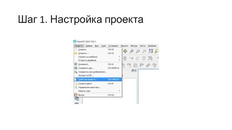 Шаг 1: Настройка проекта