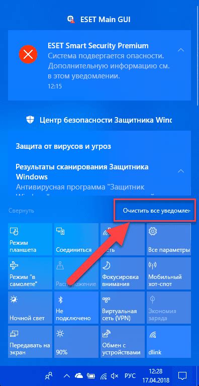 Шаг 1: Настройте уведомления в Центре уведомлений