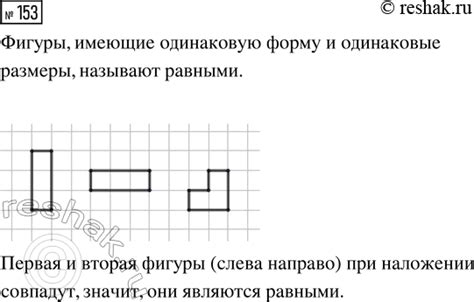 Шаг 1: Начертите основу фигуры