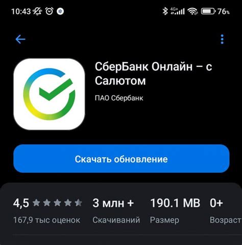 Шаг 1: Обновите приложение Яндекс на вашем смартфоне