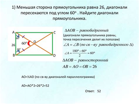 Шаг 1: Определение длины стороны и диагонали