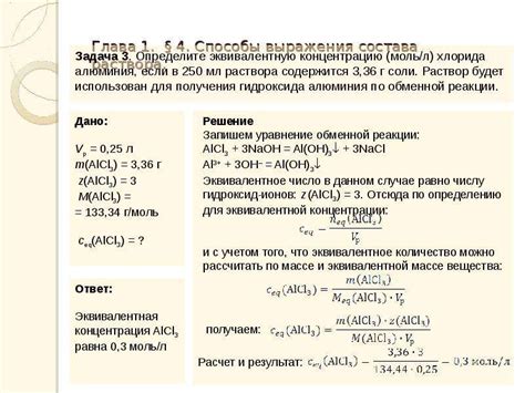 Шаг 1: Определение молярной массы H3AsO4