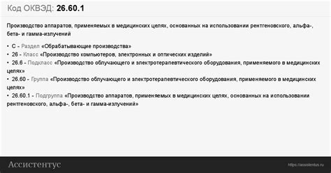 Шаг 1: Определение необходимости изменения ОКВЭД