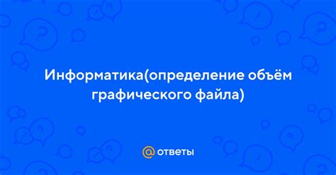 Шаг 1: Определение содержания файла