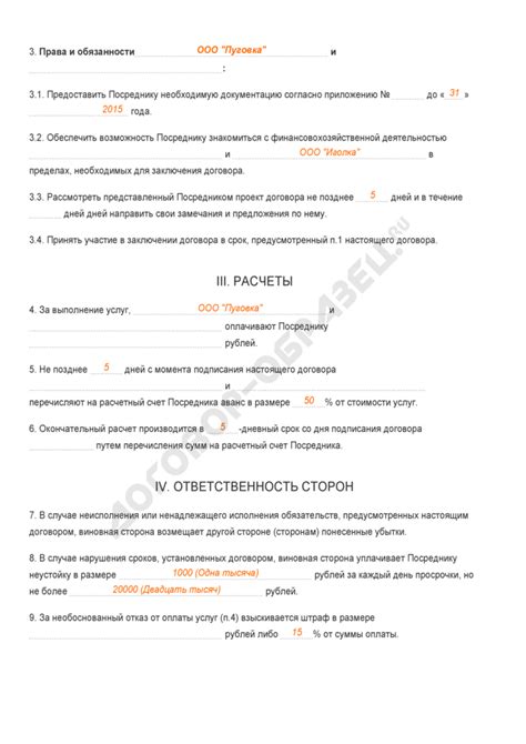 Шаг 1: Определение сторон договора