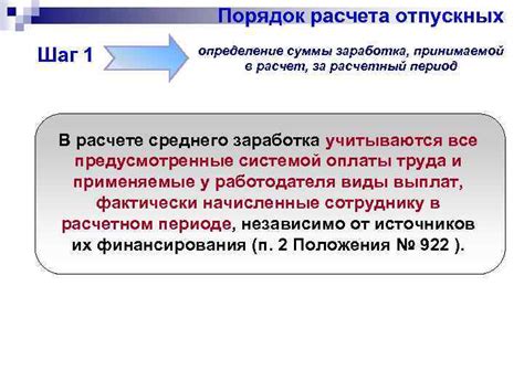 Шаг 1: Определение суммы переплаты