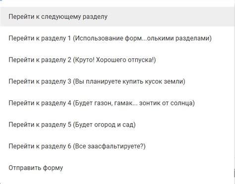 Шаг 1: Определитесь с разделами для указания учебного заведения