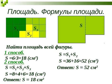 Шаг 1: Определите длину сторон прямоугольника